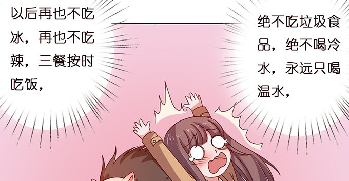 《爱的三分线》悄然的嗬护 第28页