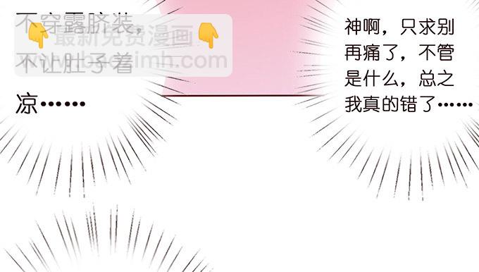 《爱的三分线》悄然的嗬护 第30页