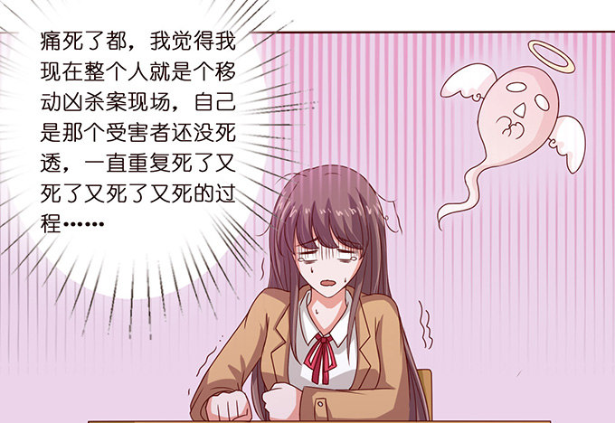 《爱的三分线》悄然的嗬护 第31页