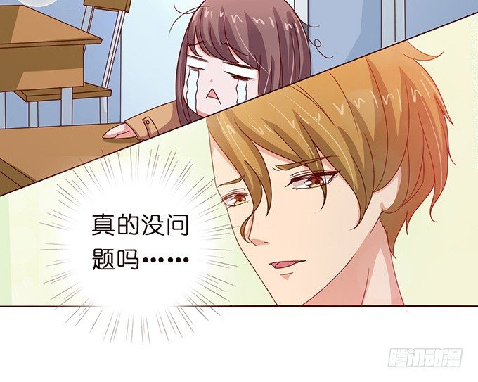 《爱的三分线》悄然的嗬护 第34页