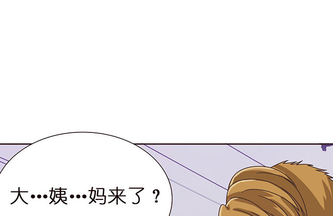 《爱的三分线》悄然的嗬护 第48页