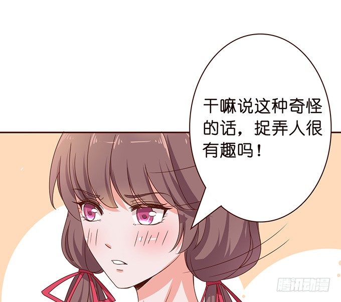 《爱的三分线》悸动的心跳 第10页