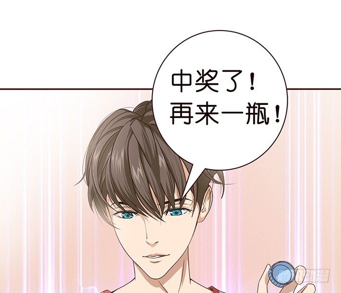 《爱的三分线》悸动的心跳 第13页