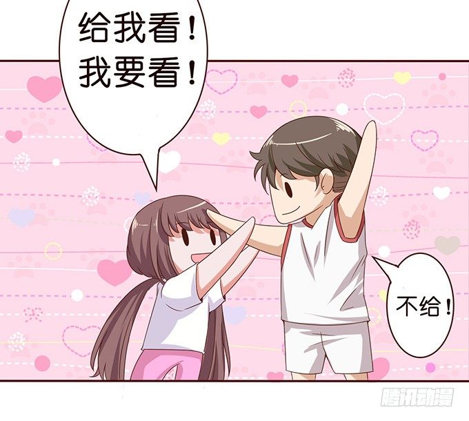 《爱的三分线》悸动的心跳 第15页