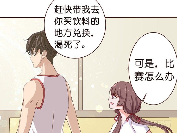 《爱的三分线》悸动的心跳 第18页