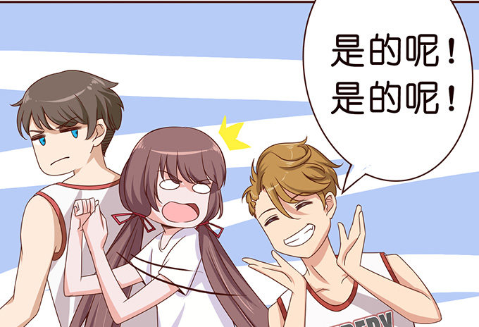 《爱的三分线》悸动的心跳 第22页
