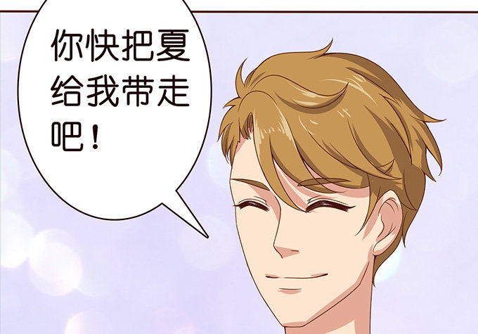 《爱的三分线》悸动的心跳 第24页