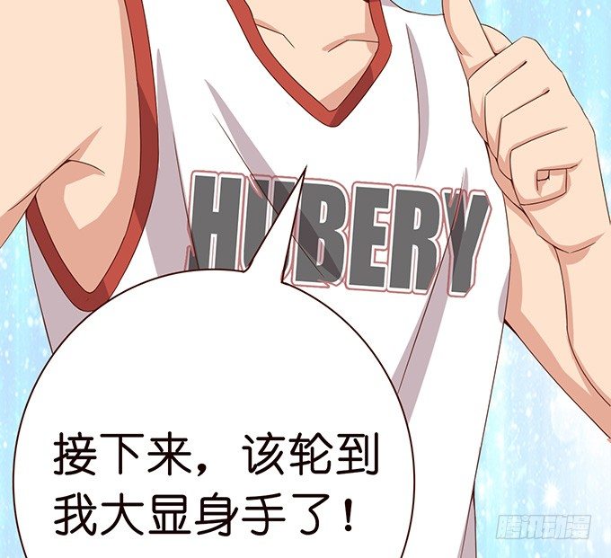 《爱的三分线》悸动的心跳 第27页