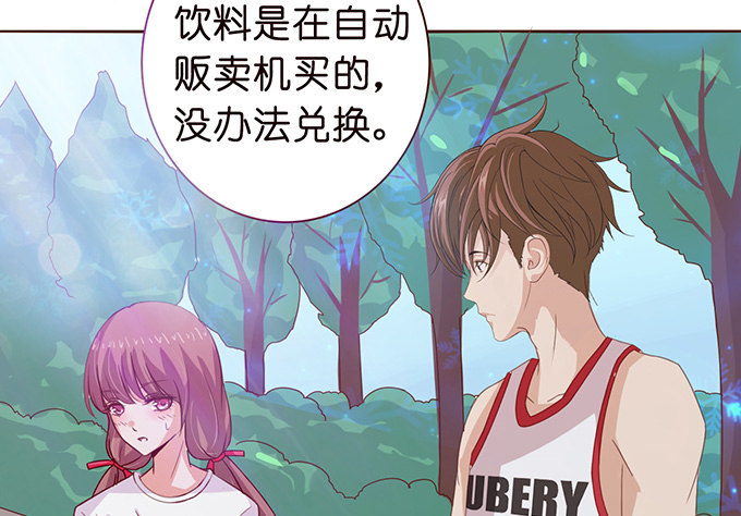 《爱的三分线》悸动的心跳 第32页