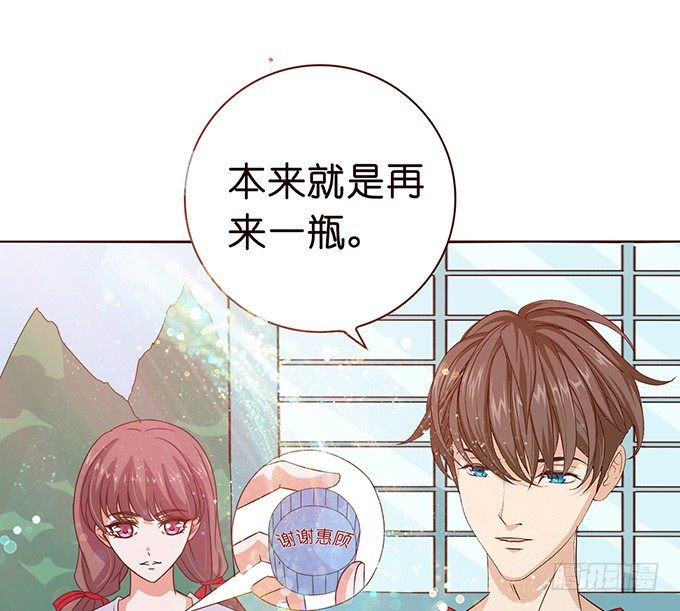 《爱的三分线》悸动的心跳 第37页