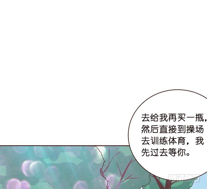 《爱的三分线》悸动的心跳 第42页