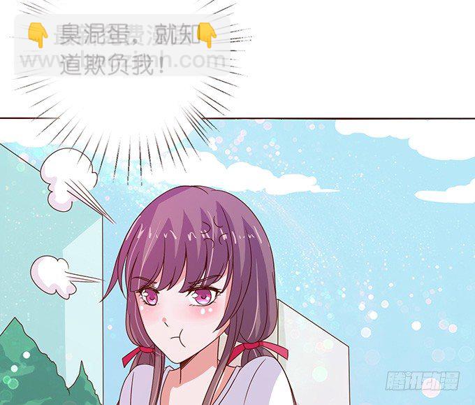 《爱的三分线》悸动的心跳 第45页
