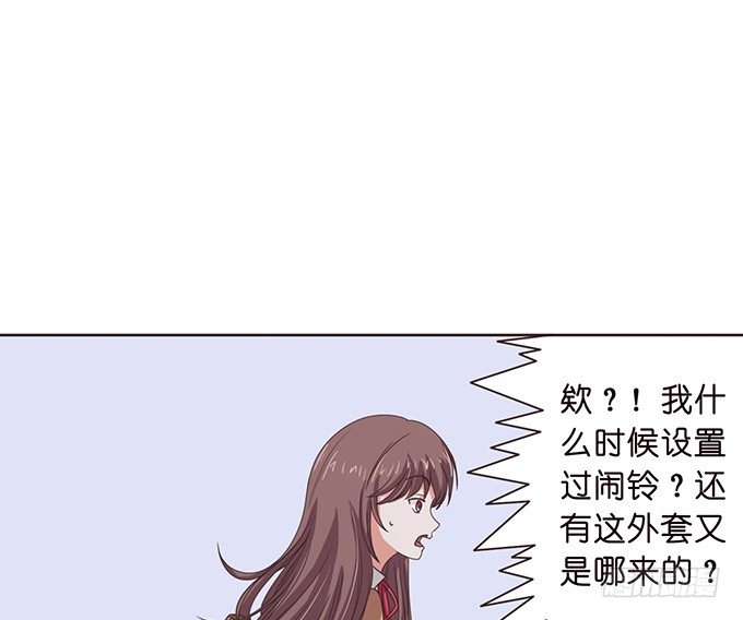 《爱的三分线》星光的树下 第11页