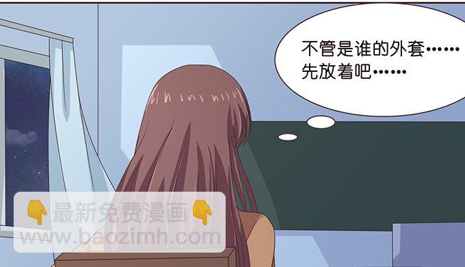 《爱的三分线》星光的树下 第18页