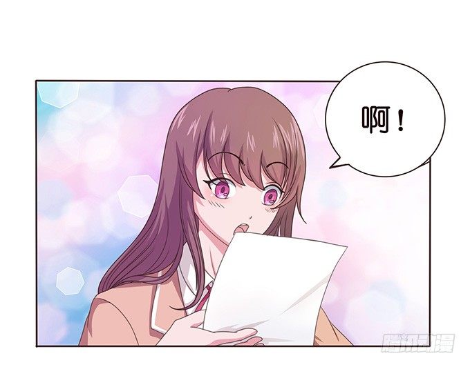 《爱的三分线》星光的树下 第22页