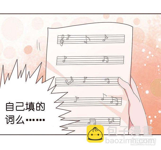 《爱的三分线》星光的树下 第23页
