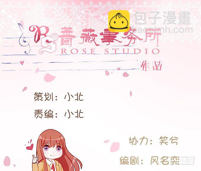 《爱的三分线》星光的树下 第2页