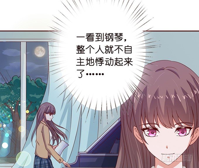 《爱的三分线》星光的树下 第32页