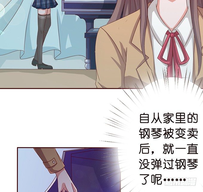 《爱的三分线》星光的树下 第33页