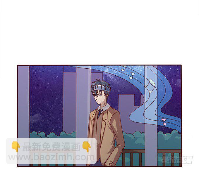 《爱的三分线》星光的树下 第41页