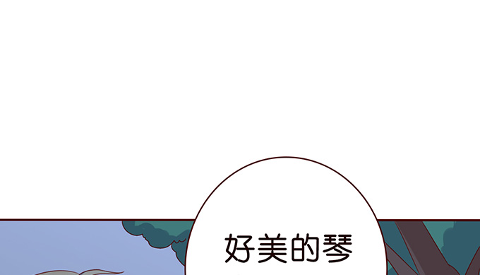 《爱的三分线》星光的树下 第43页