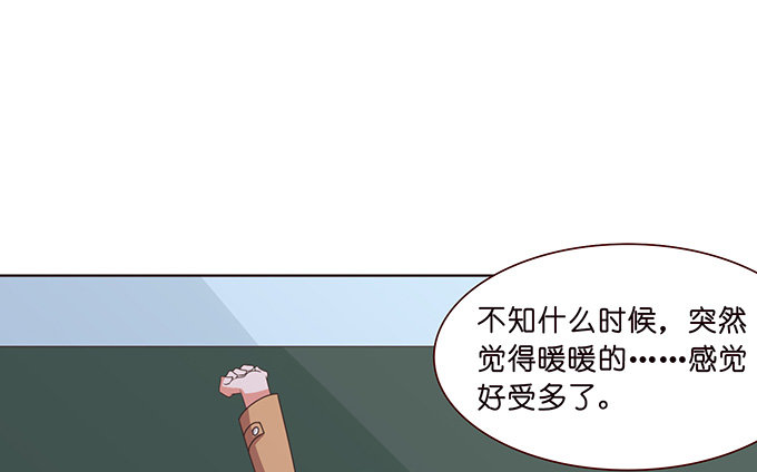 《爱的三分线》星光的树下 第6页
