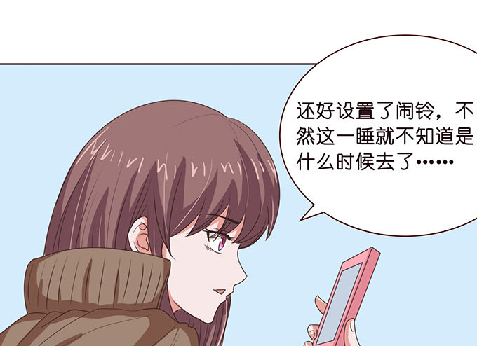 《爱的三分线》星光的树下 第9页