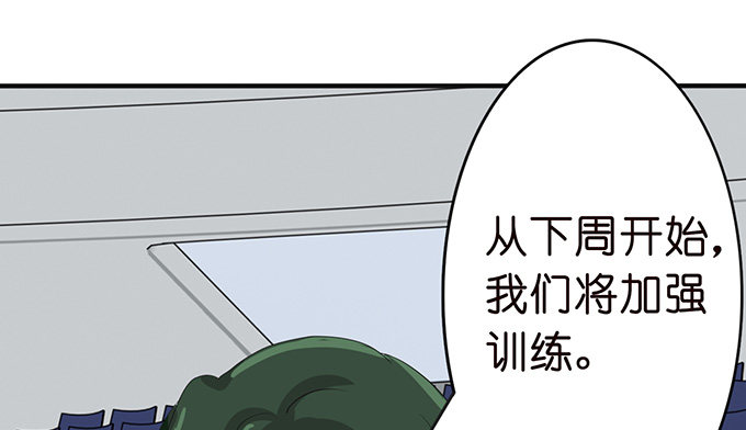 《爱的三分线》给你的谢礼 第10页