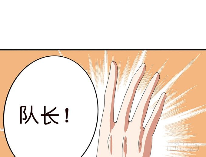 《爱的三分线》给你的谢礼 第13页