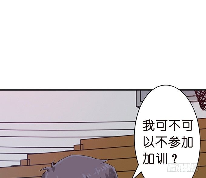 《爱的三分线》给你的谢礼 第15页
