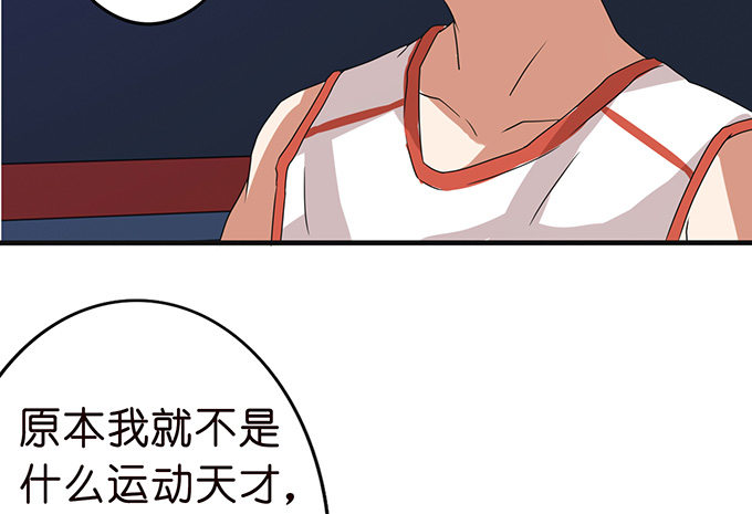 《爱的三分线》给你的谢礼 第18页