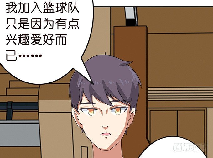 《爱的三分线》给你的谢礼 第19页