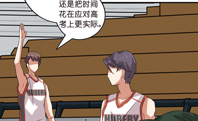 《爱的三分线》给你的谢礼 第21页