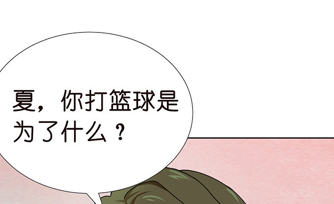 《爱的三分线》给你的谢礼 第33页