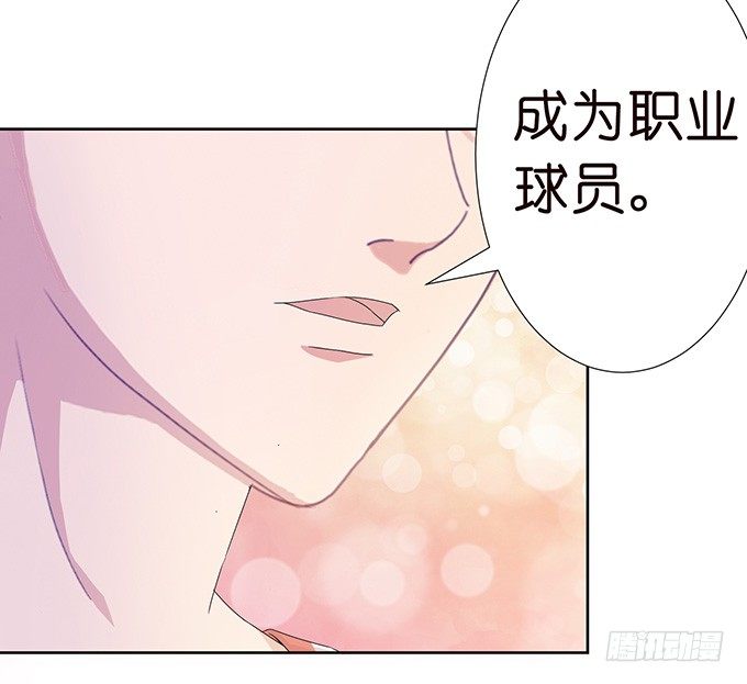 《爱的三分线》给你的谢礼 第39页