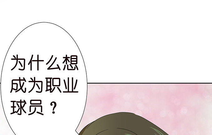 《爱的三分线》给你的谢礼 第40页