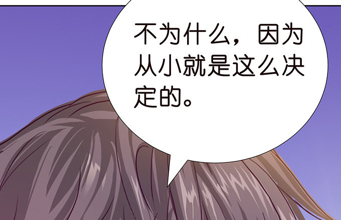 《爱的三分线》给你的谢礼 第43页