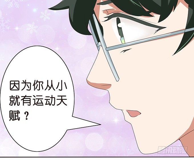《爱的三分线》给你的谢礼 第47页