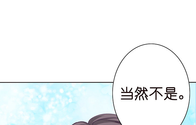 《爱的三分线》给你的谢礼 第48页