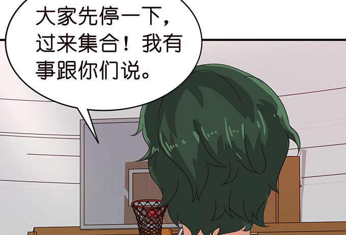 《爱的三分线》给你的谢礼 第6页