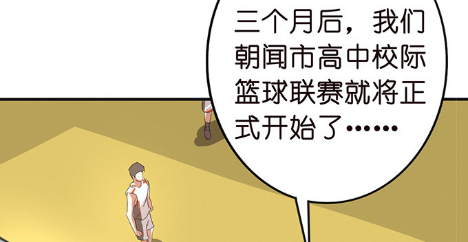 《爱的三分线》给你的谢礼 第8页