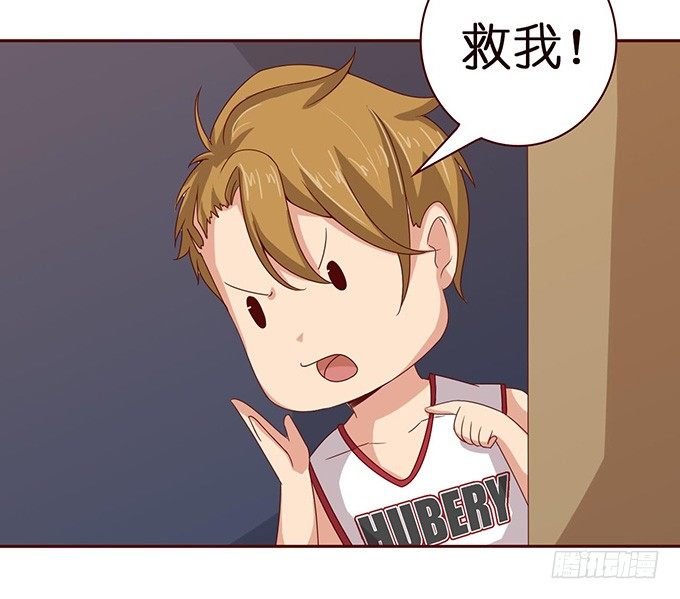 《爱的三分线》笨蛋的名字 第12页