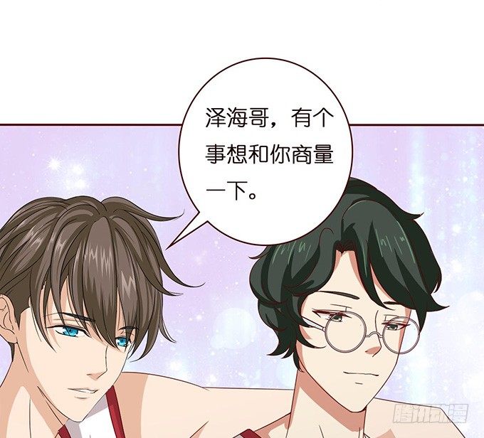 《爱的三分线》笨蛋的名字 第14页