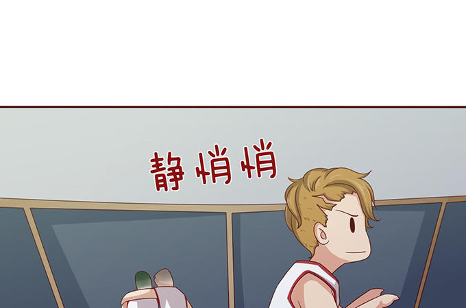 《爱的三分线》笨蛋的名字 第17页