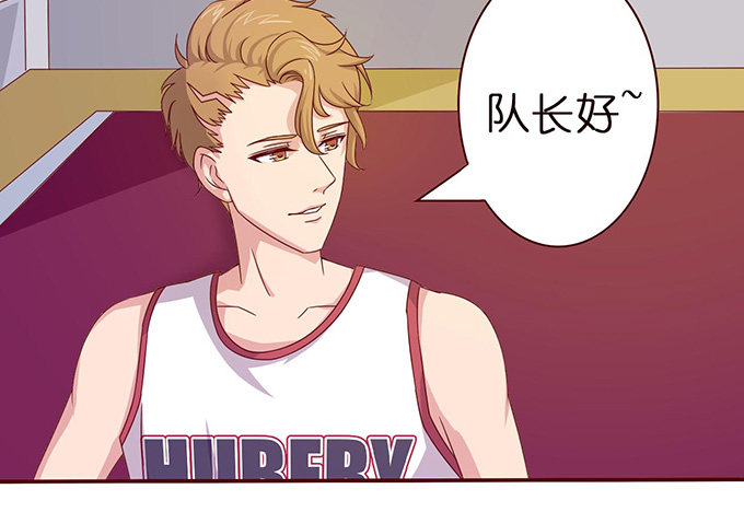 《爱的三分线》笨蛋的名字 第25页