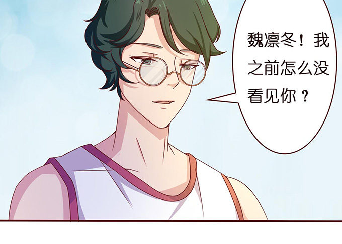《爱的三分线》笨蛋的名字 第27页