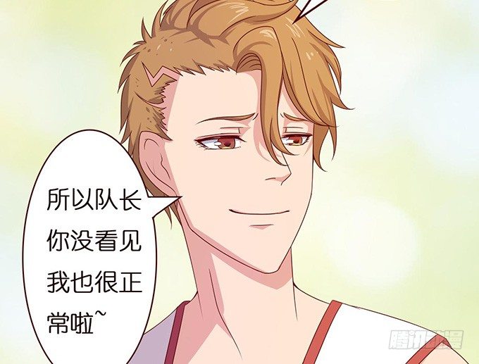 《爱的三分线》笨蛋的名字 第29页