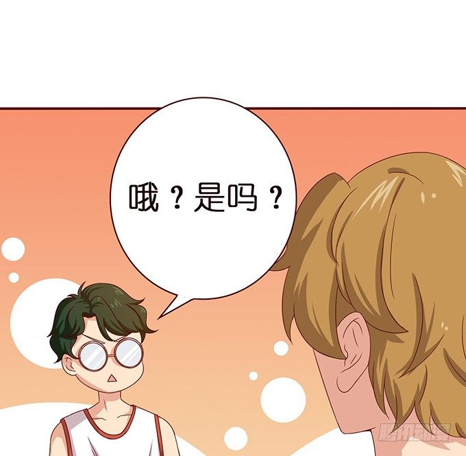《爱的三分线》笨蛋的名字 第31页