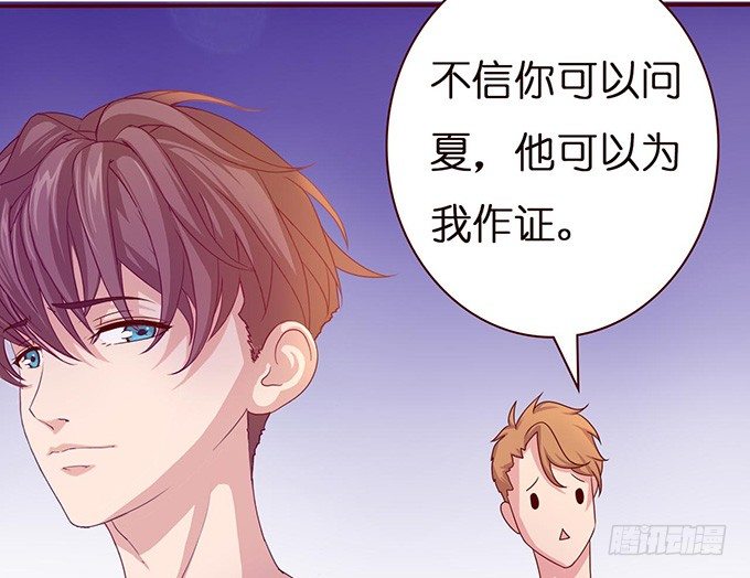《爱的三分线》笨蛋的名字 第35页
