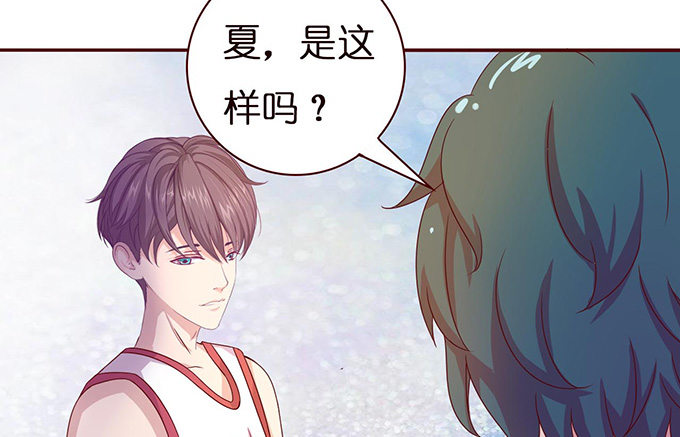 《爱的三分线》笨蛋的名字 第37页